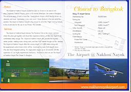 Airport Nakhon Nayok 2-d.JPG